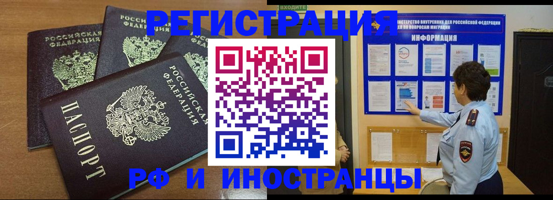 временная регистрация поиск в Якутии