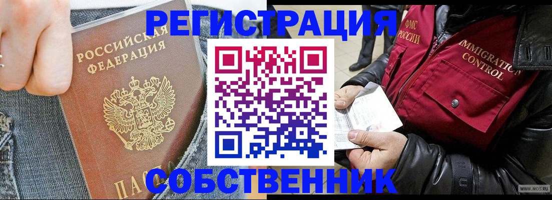 где прописаться в Якутии