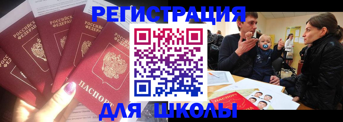 временная регистрация гарантия в Якутии
