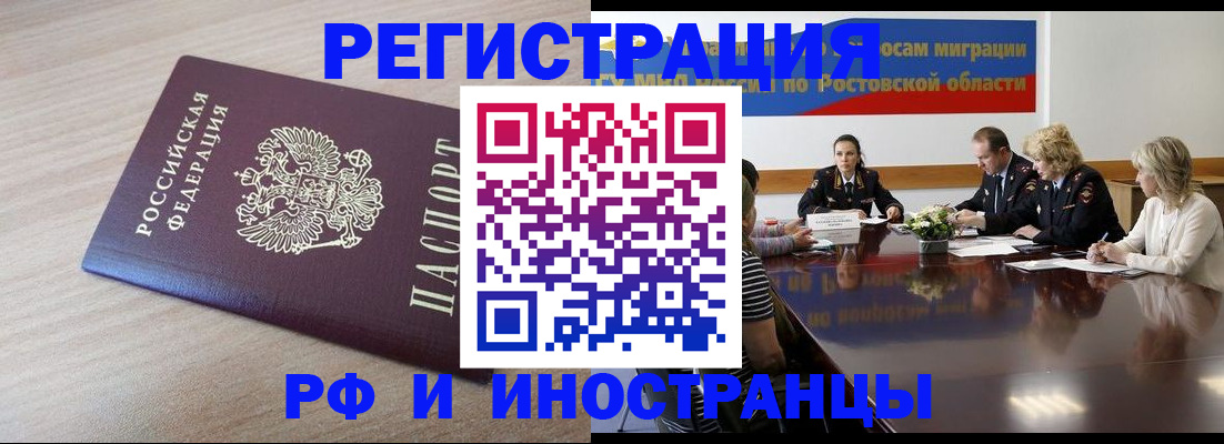 прописка законно в Якутии